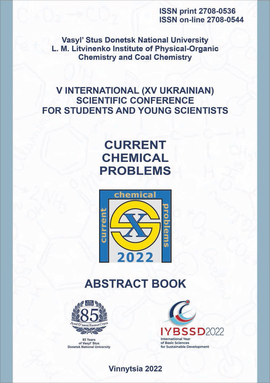 CCP 2022 BOOK OF ABSTRACTS 109 р Страница 001